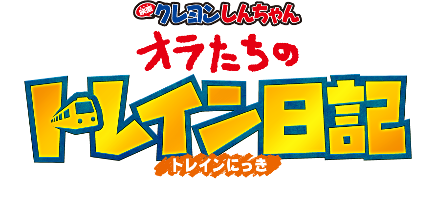 今年の主題歌が決定したゾ！