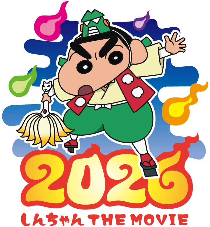 しんちゃんTHE MOVIE 2026